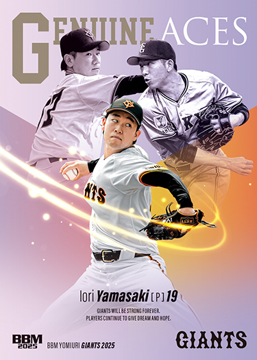 新作情報】「BBM読売ジャイアンツ ベースボールカード2025」13年