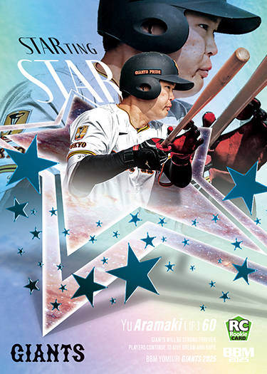 新作情報】「BBM読売ジャイアンツ ベースボールカード2025」13年ぶりの