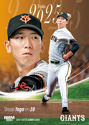 新作情報】「BBM読売ジャイアンツ ベースボールカード2025」13年ぶりの