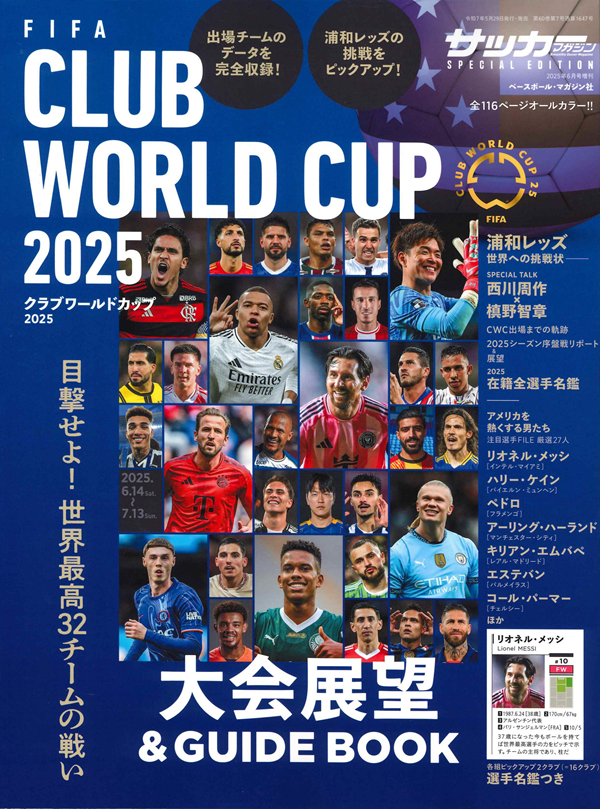 FIFAクラブW杯　浦和レッズ　CWC レアル・マドリード　パリサンジェルマン 金田慎平 / Shimpei Kanada (@kanadashimpei): 