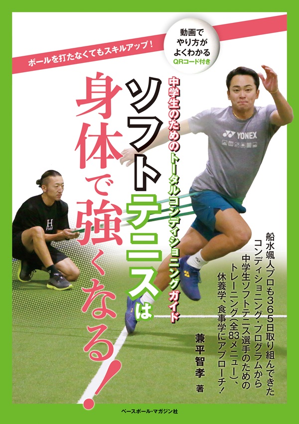 見て強くなるソフトテニス vol2,5 sddefault.jpg