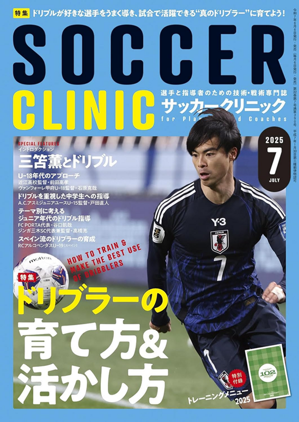 サッカー雑誌 2650226_l.jpg
