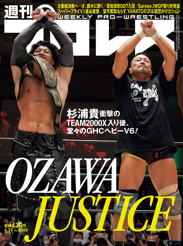 プロレス全書 日本プロレス名勝負大全集 昭和・平成・令和の激闘史 - メルカリ