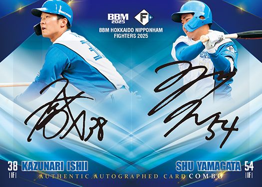 コンボ直筆サインカード　石井一成 × 山縣　秀