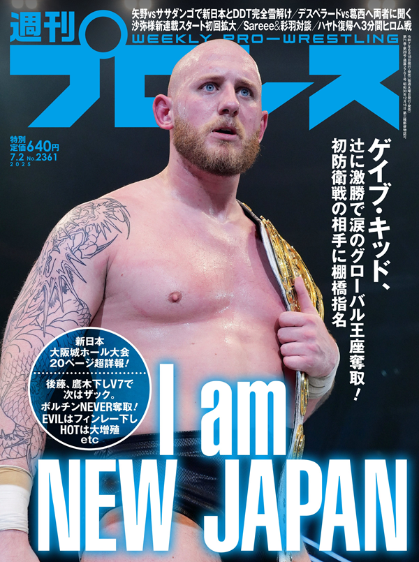 プロレス雑誌　週刊プロレス　週刊ゴング　32冊 月刊ゴング ゴング18号 (発売日2016年10月31日) | 雑誌/定期購読