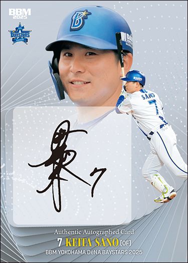 シルバー直筆サインカード　佐野恵太