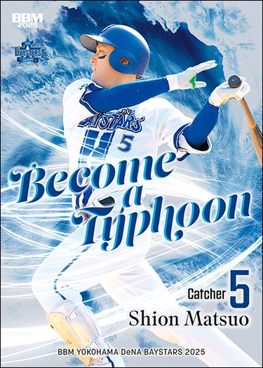 新作情報】「BBM横浜DeNAベイスターズ ベースボールカード2025」三浦