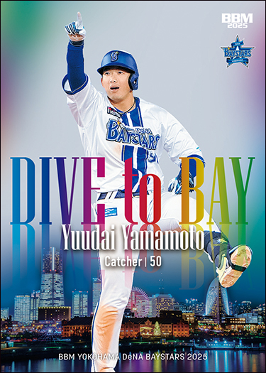 新作情報】「BBM横浜DeNAベイスターズ ベースボールカード2025」三浦