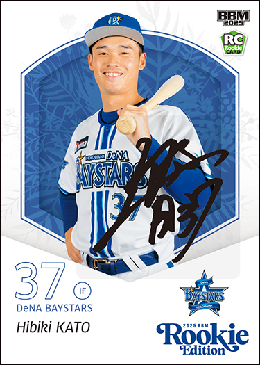 新作情報】「BBM横浜DeNAベイスターズ ベースボールカード2025」三浦
