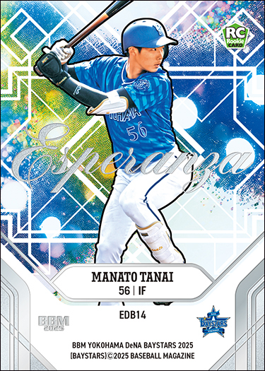 新作情報】「BBM横浜DeNAベイスターズ ベースボールカード2025」三浦