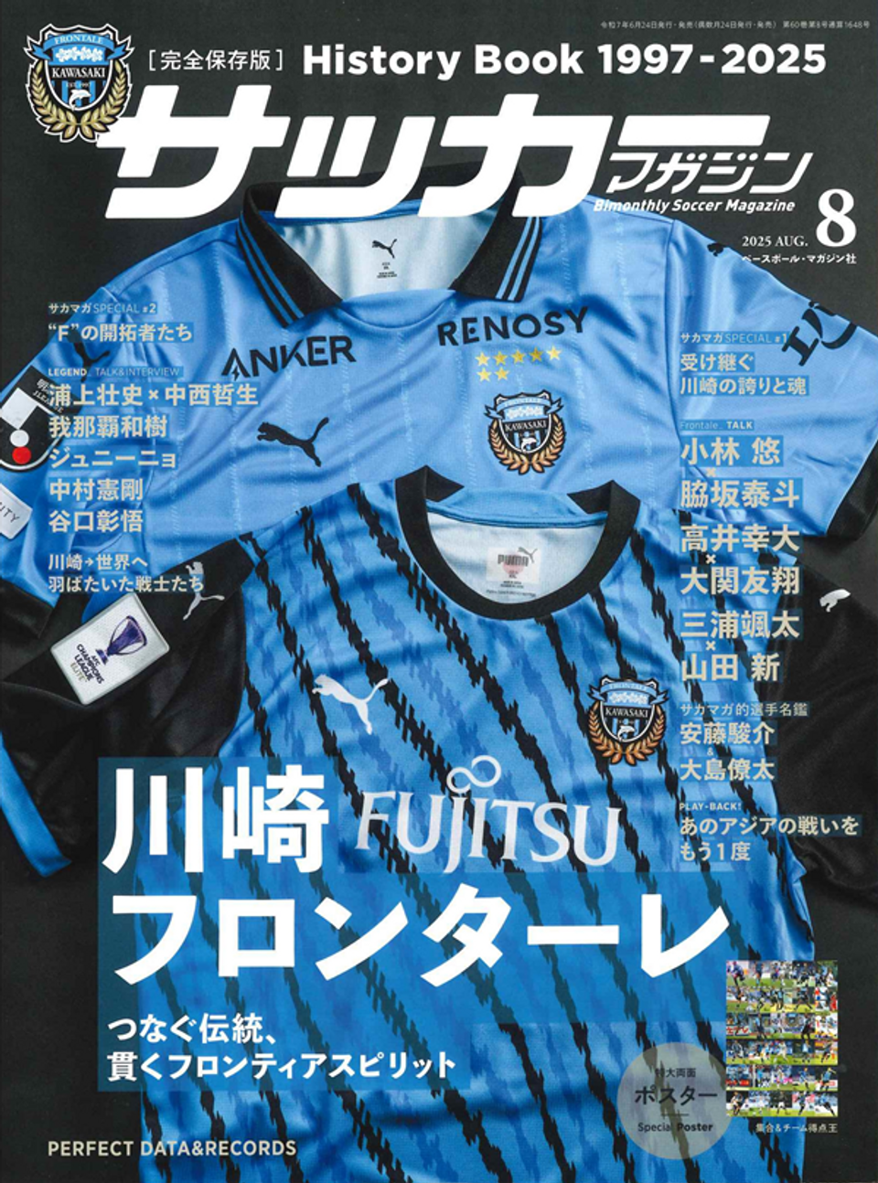 入手不可能！月刊サッカーマガジン1971年2月号　54年前 main_2235b562020ea558ce61cb4f0