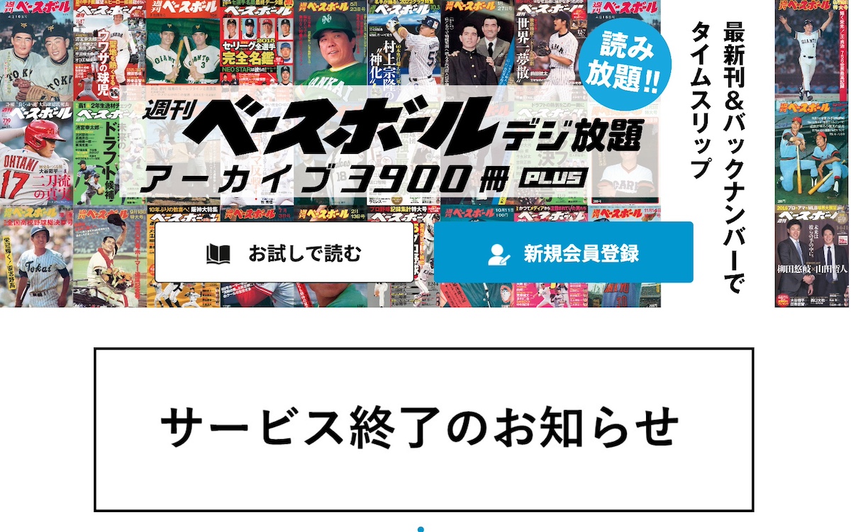 専用　週刊ベースボール②④⑤⑥⑦⑧ベースボールマガジン 専用 週刊ベースボール②④⑤⑥⑦⑧ベースボールマガジン