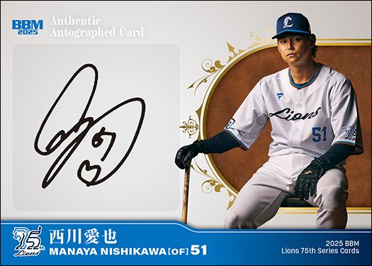 直筆サインカード　西川愛也