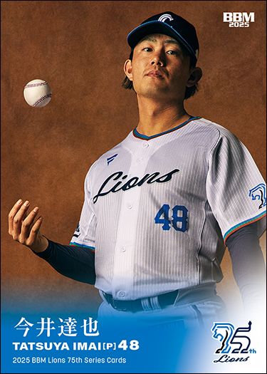 No.58　今井達也