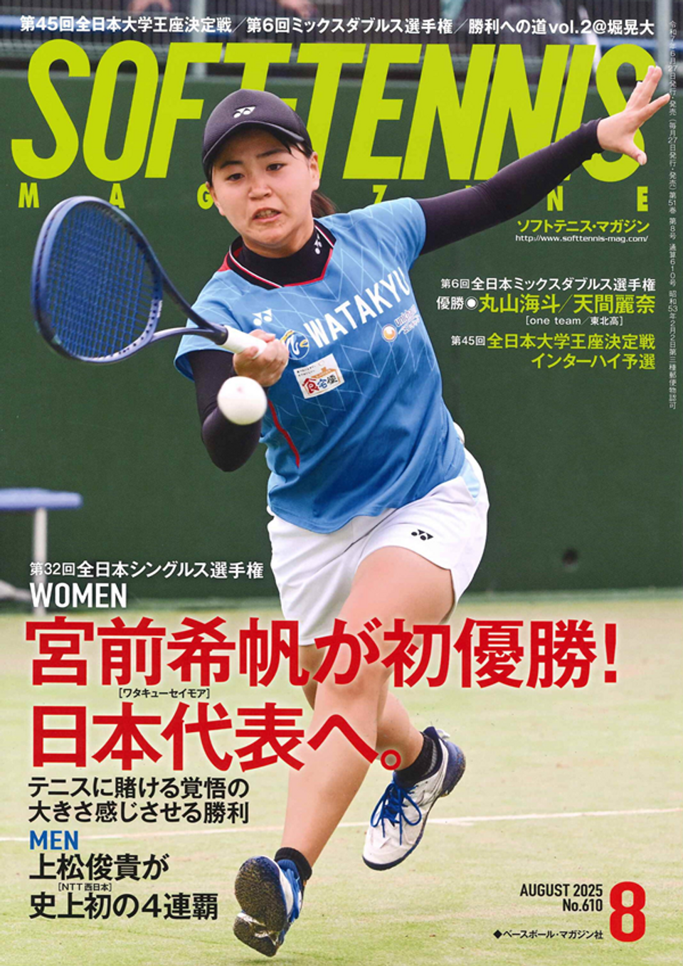 玄関先迄納品 Yahoo!オークション 新生 1995年4月号