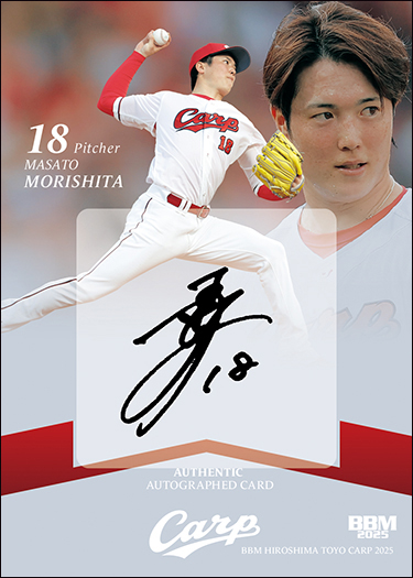 新作情報】「BBM広島東洋カープ ベースボールカード2025」後半戦の飛躍