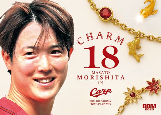 C77　森下暢仁