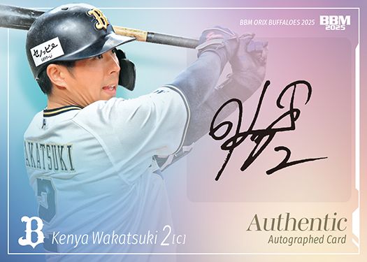 直筆サインカード 若月健矢