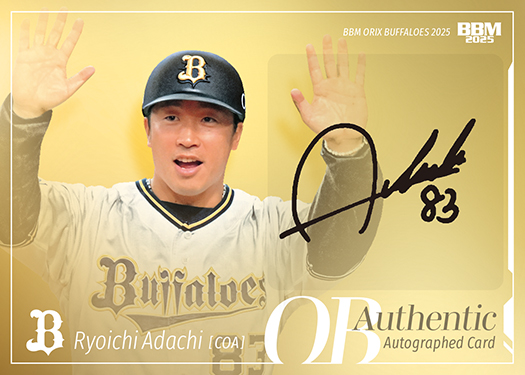 オリックスバファローズ 安達選手 直筆サインボール オリックス