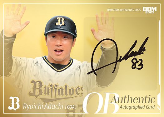 OBコーチ直筆サインカード 安達了一