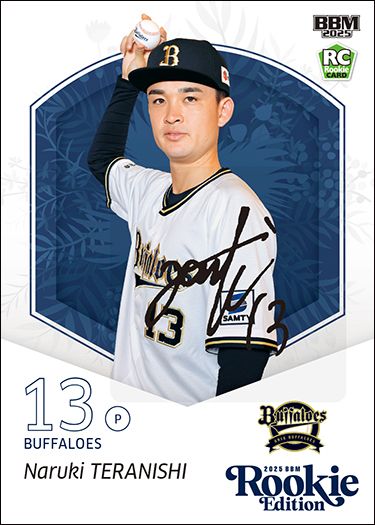 ルーキー直筆サインカード 寺西成騎