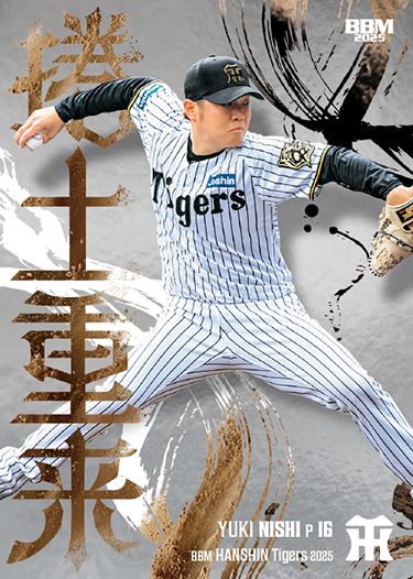 KC1　西　勇輝