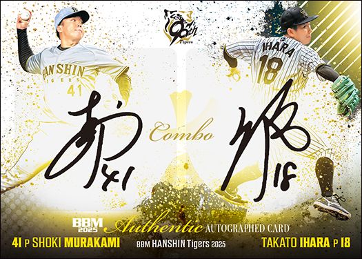コンボ直筆サインカード　伊原陵人 × 村上頌樹