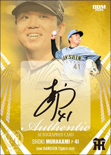1of1直筆サインカード　村上頌樹