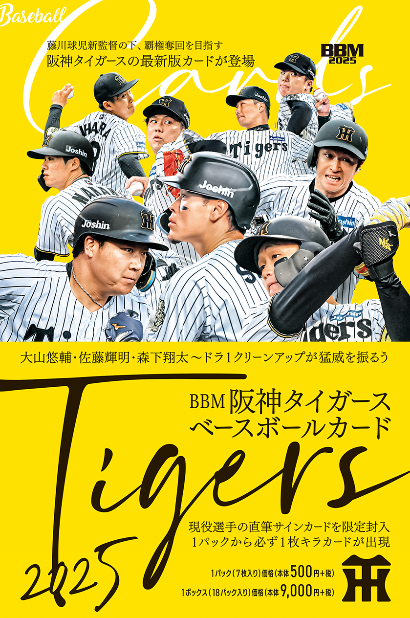 BBM 2021 阪神タイガース 新品未開封カートン BBM 2021 佐藤輝明 RC 直筆サインカード 阪神タイガース 52枚
