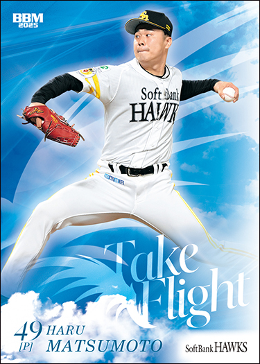新作情報】「BBM福岡ソフトバンクホークス ベースボールカード2025