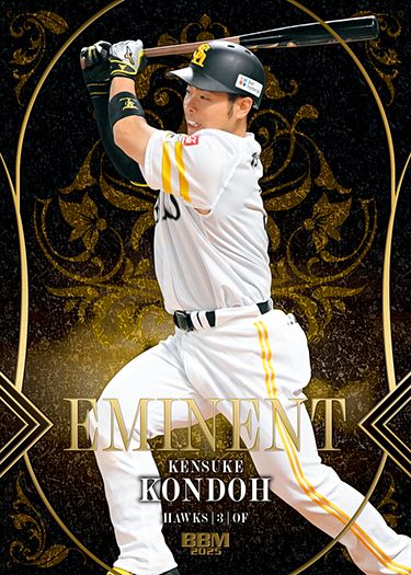 EMH22 近藤健介