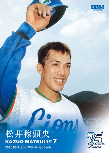 No.71　松井稼頭央