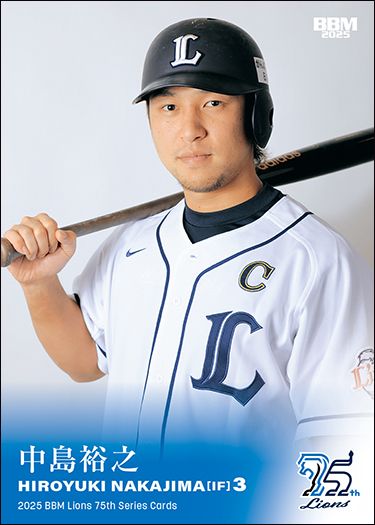 No.84　中島宏之