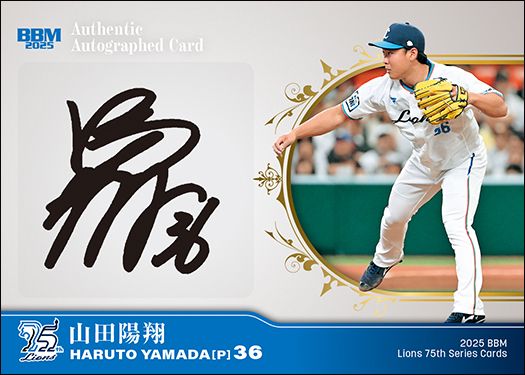 直筆サインカード　山田陽翔