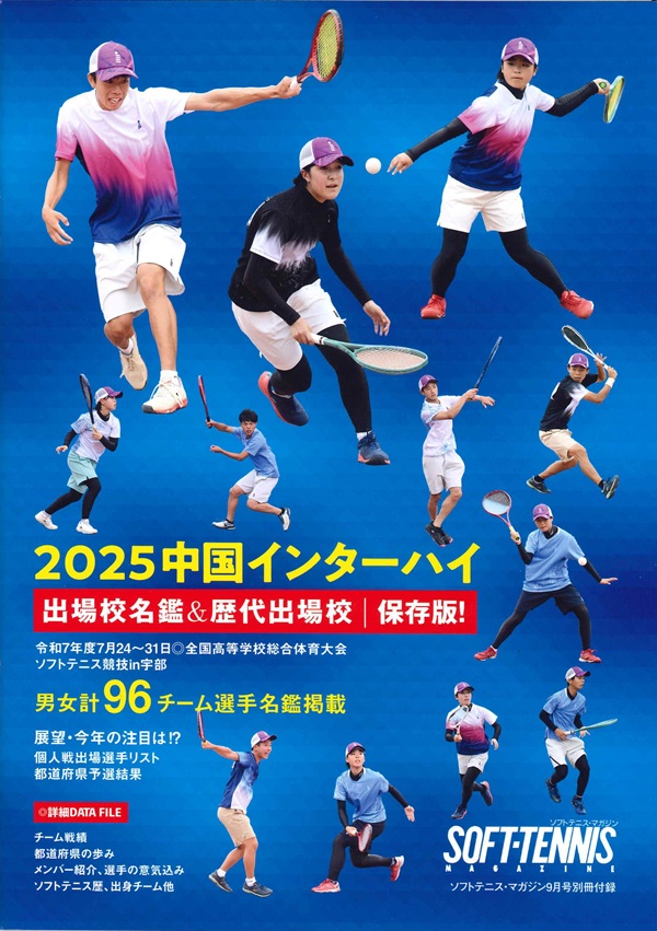 ソフトテニス　熊田道場DVD全9巻セット【解説書付】 勝つためのソフトテニス熊田道場: 競技力、指導力がパワ-アップ