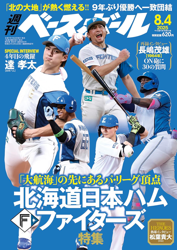 週刊ベースボール 週刊ベースボール 11/19号 (発売日2007年11月07日) | 雑誌/定期