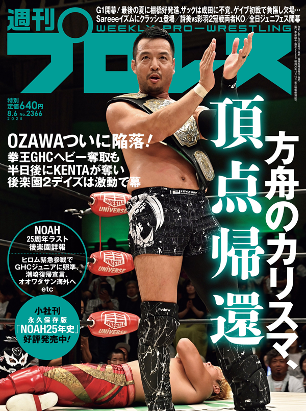 週刊プロレスno.1794～no.1892 週刊プロレスno.1794～no.1892 （ベースボール・マガジン社 BBM