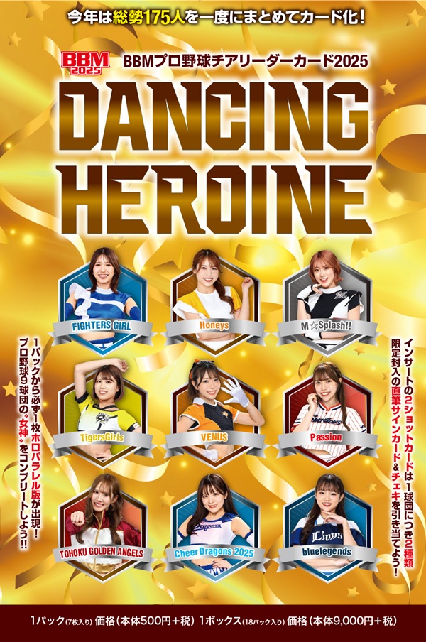 BBM ’14 プロ野球チアリーダーカード未開封10パック ⚾ BBM プロ野球チアリーダーカード2023 DANCING HEROINE -舞