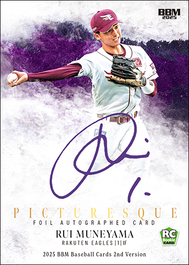 新作情報】「2025BBMベースボールカード 2ndバージョン