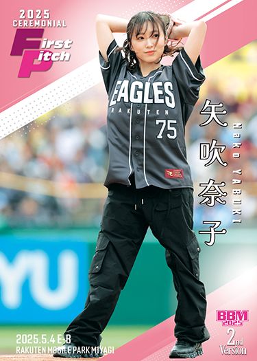 FP20　矢吹奈子