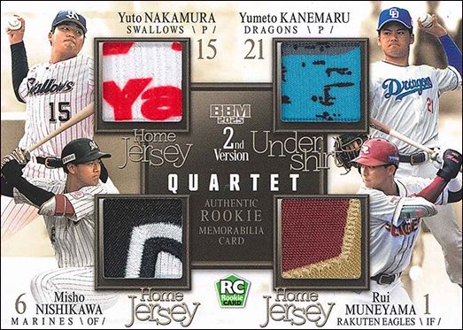 M7　中村優斗（ヤ）×金丸夢斗（中）×西川史礁（ロ）×宗山塁（楽）カルテットボタン版
