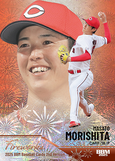 新作情報】「2025BBMベースボールカード 2ndバージョン