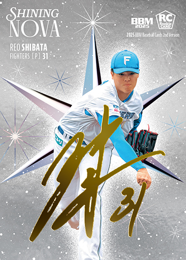 b.b.m 2点おまとめ 新作情報】「2025BBMベースボールカード 2ndバージョン