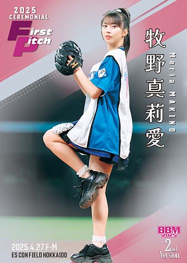 FP15　牧野真莉愛　銀紙版