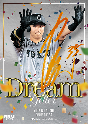 新作情報】「2025BBMベースボールカード 2ndバージョン