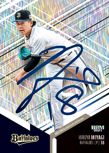 新作情報】「2025BBMベースボールカード 2ndバージョン