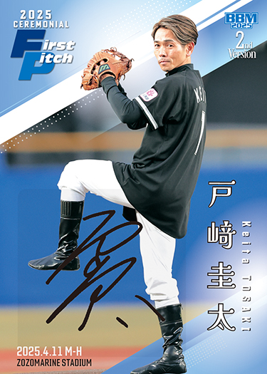 熊切あさ美 BBM 2025 2nd Version 25枚限定直筆サインカード 専用 bbm 2025 2nd 熊切あさ美 始球式 直筆サインカード 25シリ