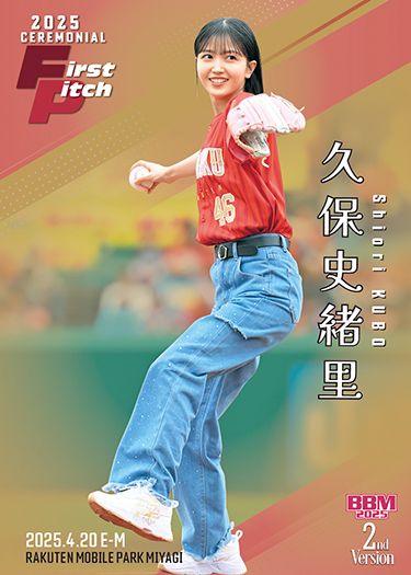 FP14　久保史緒里　金紙版