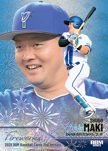 新作情報】「2025BBMベースボールカード 2ndバージョン