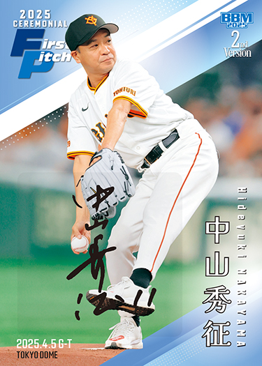 新作情報】「2025BBMベースボールカード 2ndバージョン